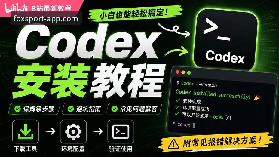 火狐体育平台常见问题 火狐体育平台常见问题深度评测:从安装到实战的全面体验报告