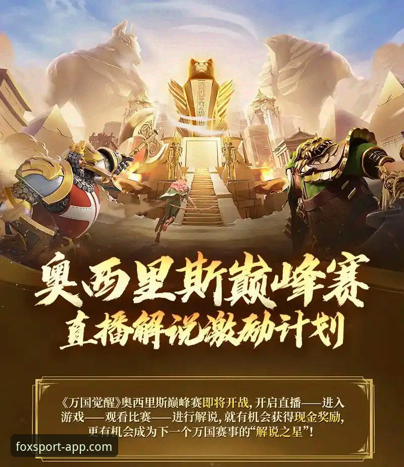 火狐体育登录对比 火狐体育平台登录对比完整指南:选择最适合你的赛事直播入口