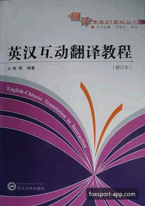 火狐体育全球赛事 火狐体育全球赛事观看与互动完整操作教程